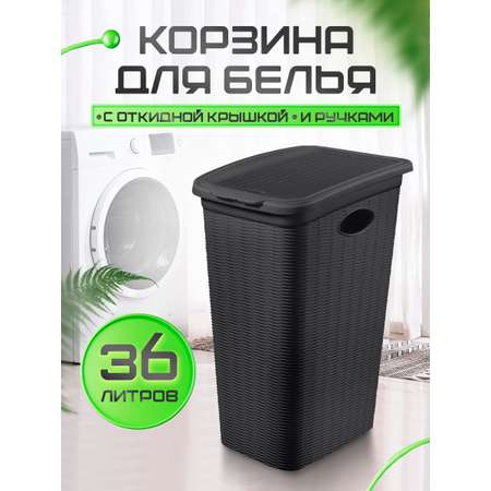 Корзина для белья elfplast Elegance графитовый 36 л 40*29*54.5 см