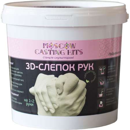 Подарочный набор Moscow Casting Kits 3D-слепок на 1-2 руки