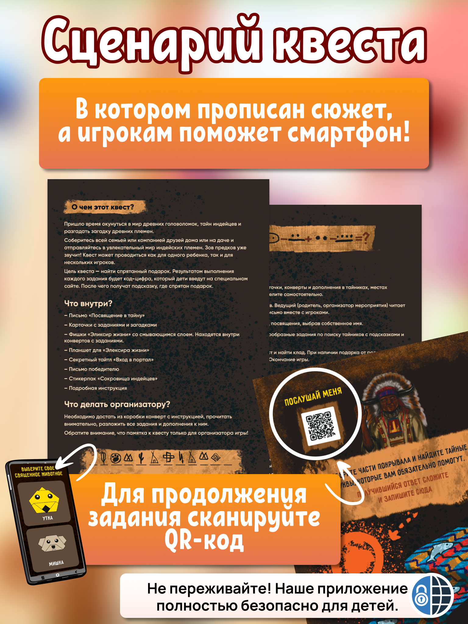 Настольная игра КРЕП Квест для детей «Зов предков» - фото 2