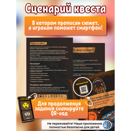 Настольная игра КРЕП Квест для детей «Зов предков»