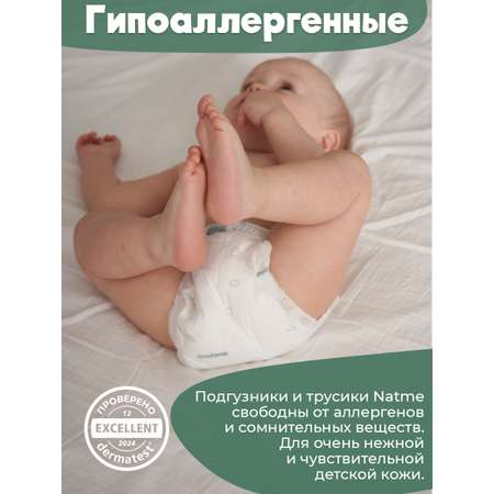 Трусики Natme Dry Pants XL (13-17 кг) 34 шт.