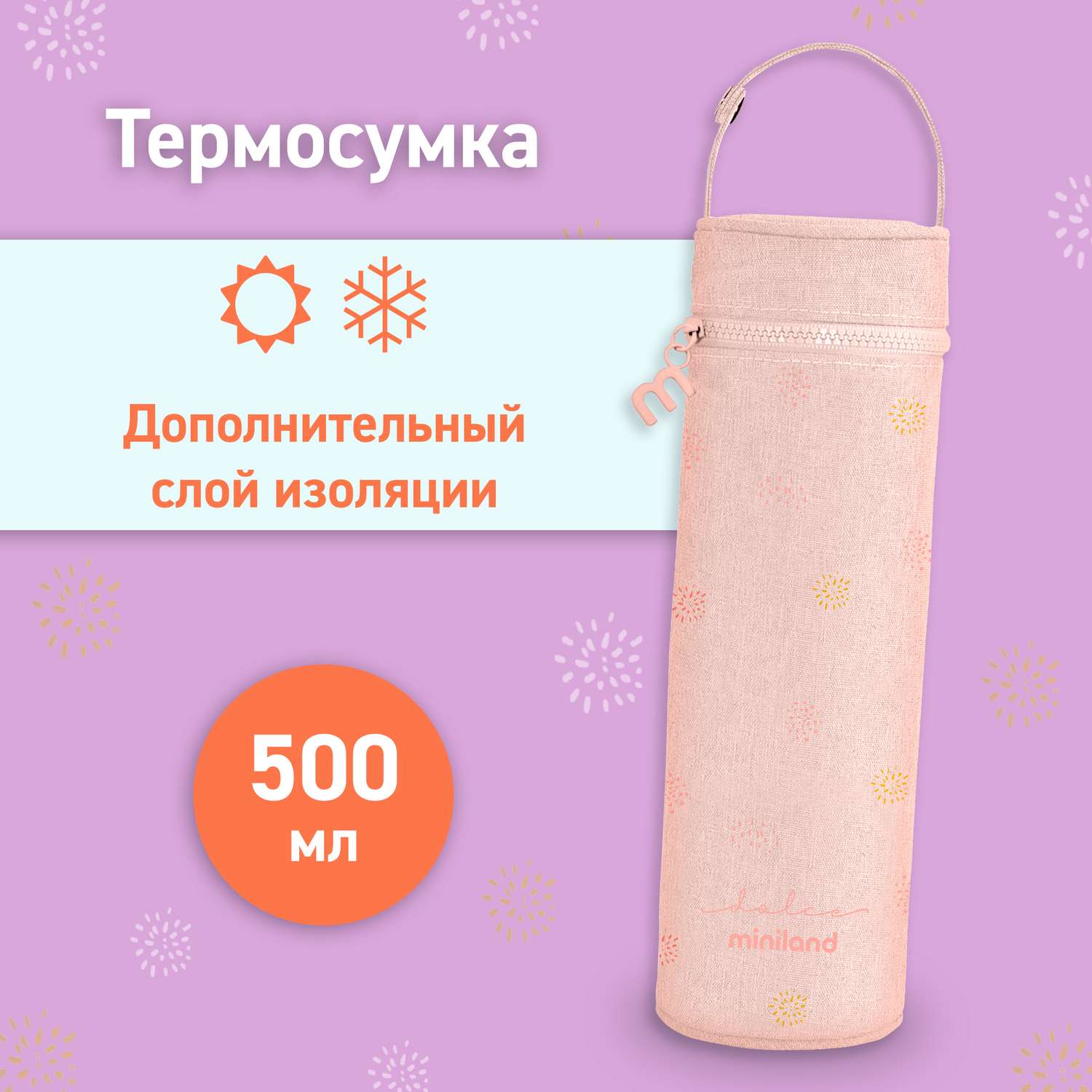 Термосумка Miniland для бутылочек Thermybag Dolce до 500 мл розовый - фото 1