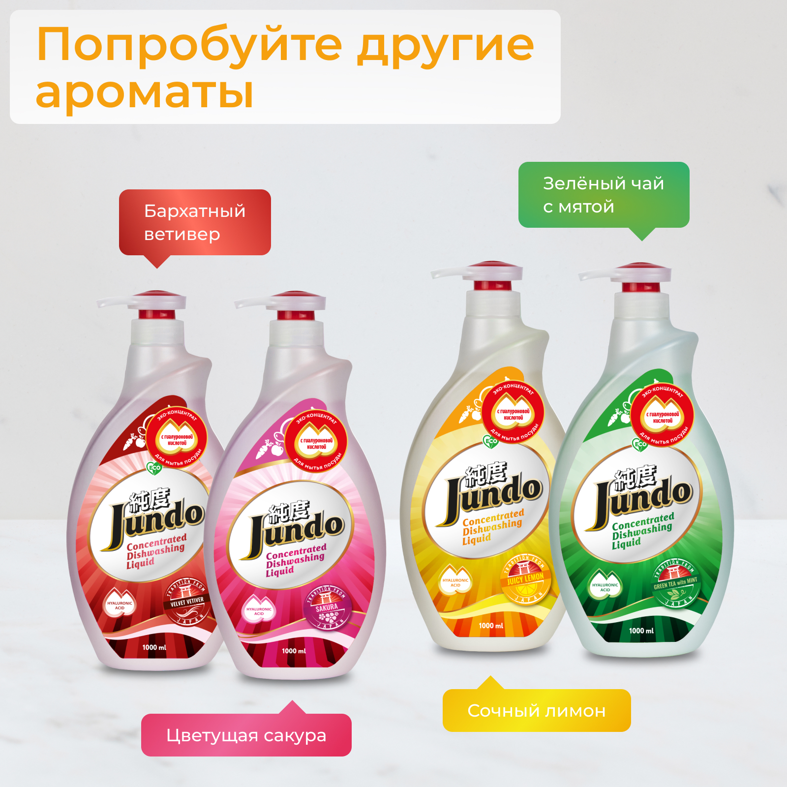 Гель для мытья посуды Jundo Juicy Lemon и для детских принадлежностей 4 л - фото 9