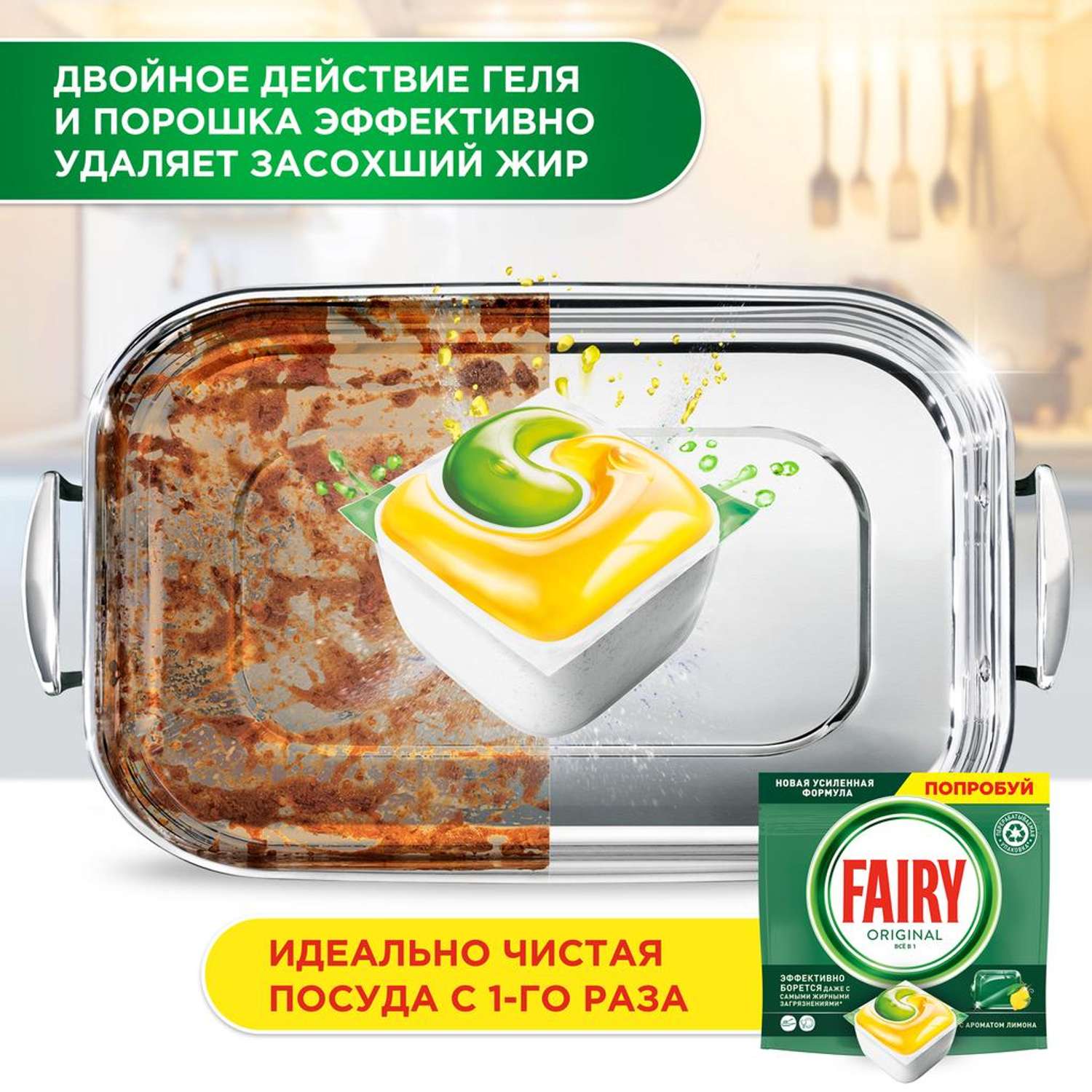 Капсулы для посудомоечной машины Fairy Original All in One 48 штук - фото 5