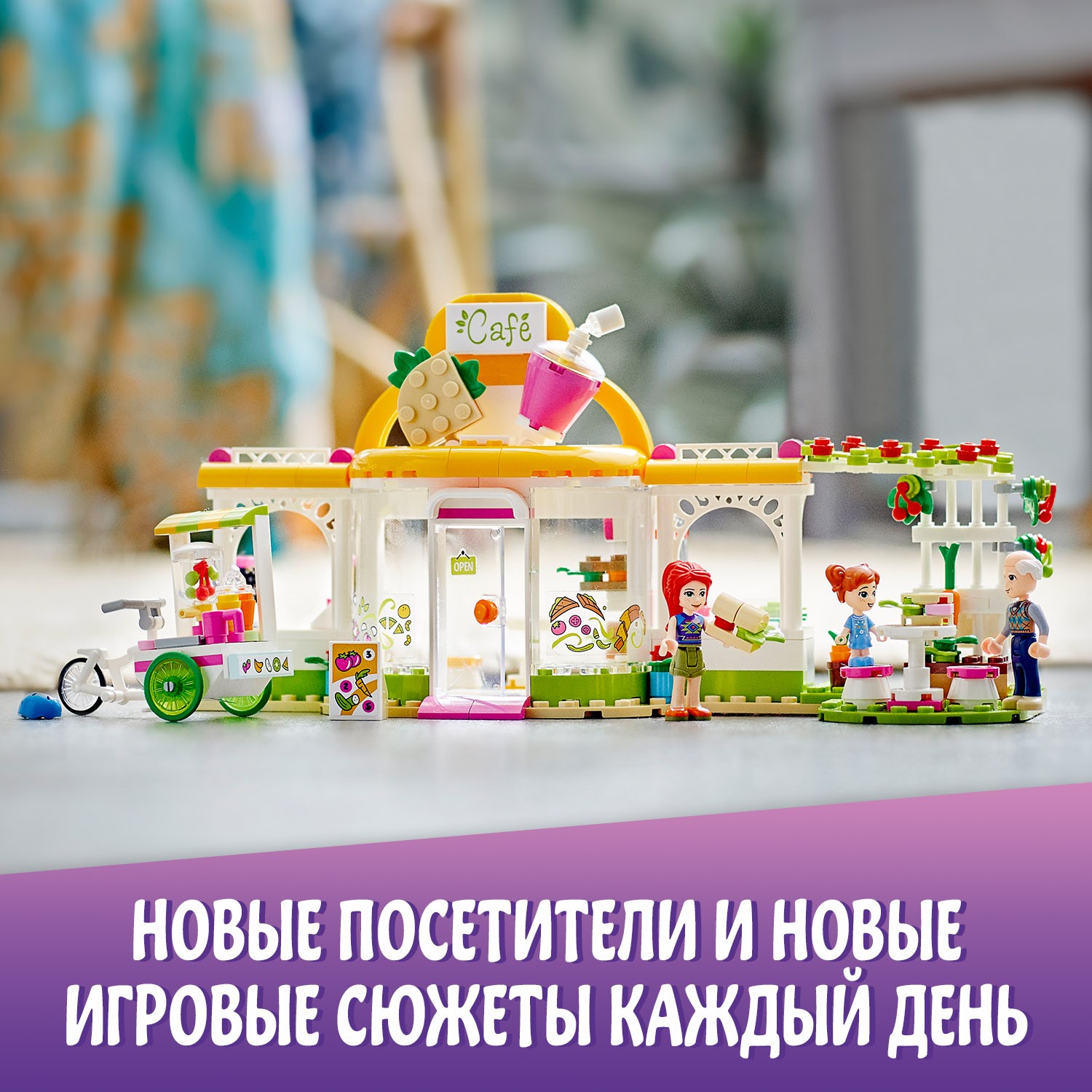 Конструктор LEGO Friends Органическое кафе Хартлейк-Сити 41444 - фото 8