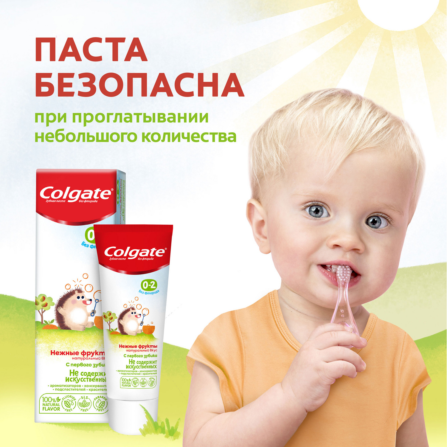 Зубная паста Colgate Нежные фрукты 40мл 0-2лет - фото 16