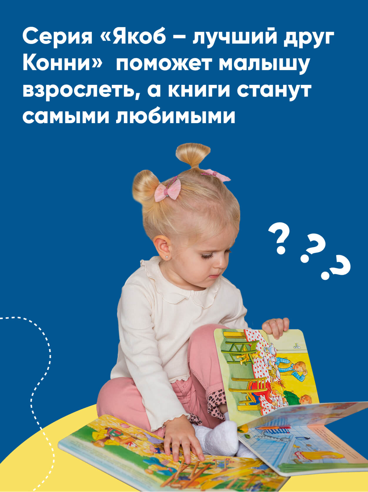 Книга Альпина. Дети Якоб. пора спать! - фото 5