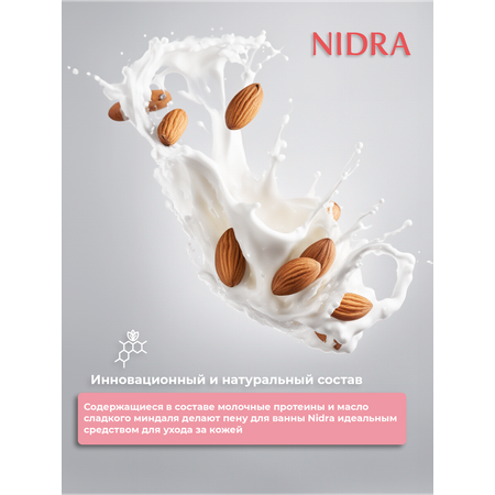 Пена-молочко для ванны Nidra с миндальным молоком деликатное 750мл