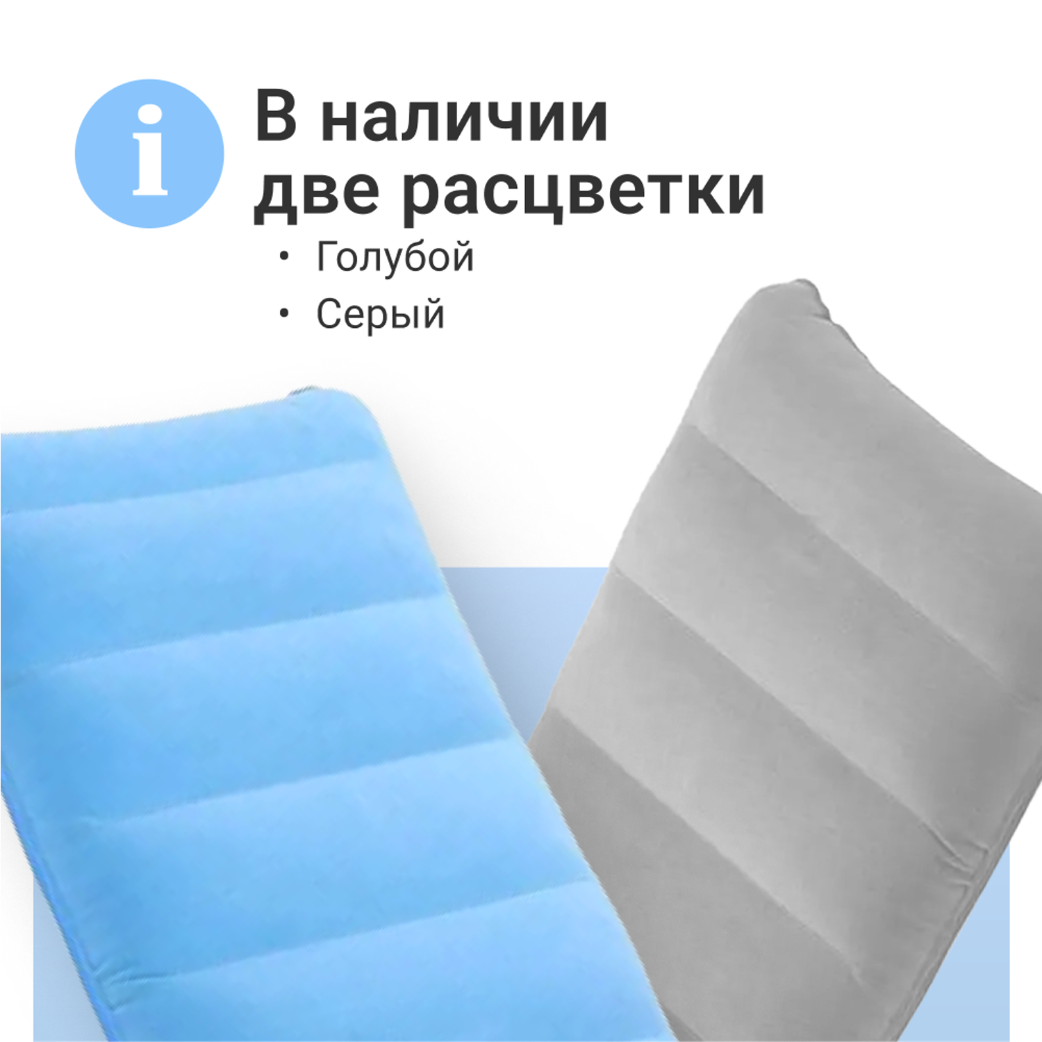 Подушка надувная ZDK Homium Travel Comfort дорожная цвет голубой - фото 7