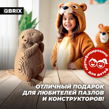 Конструктор 3D картонный QBRIX Бобр 20076