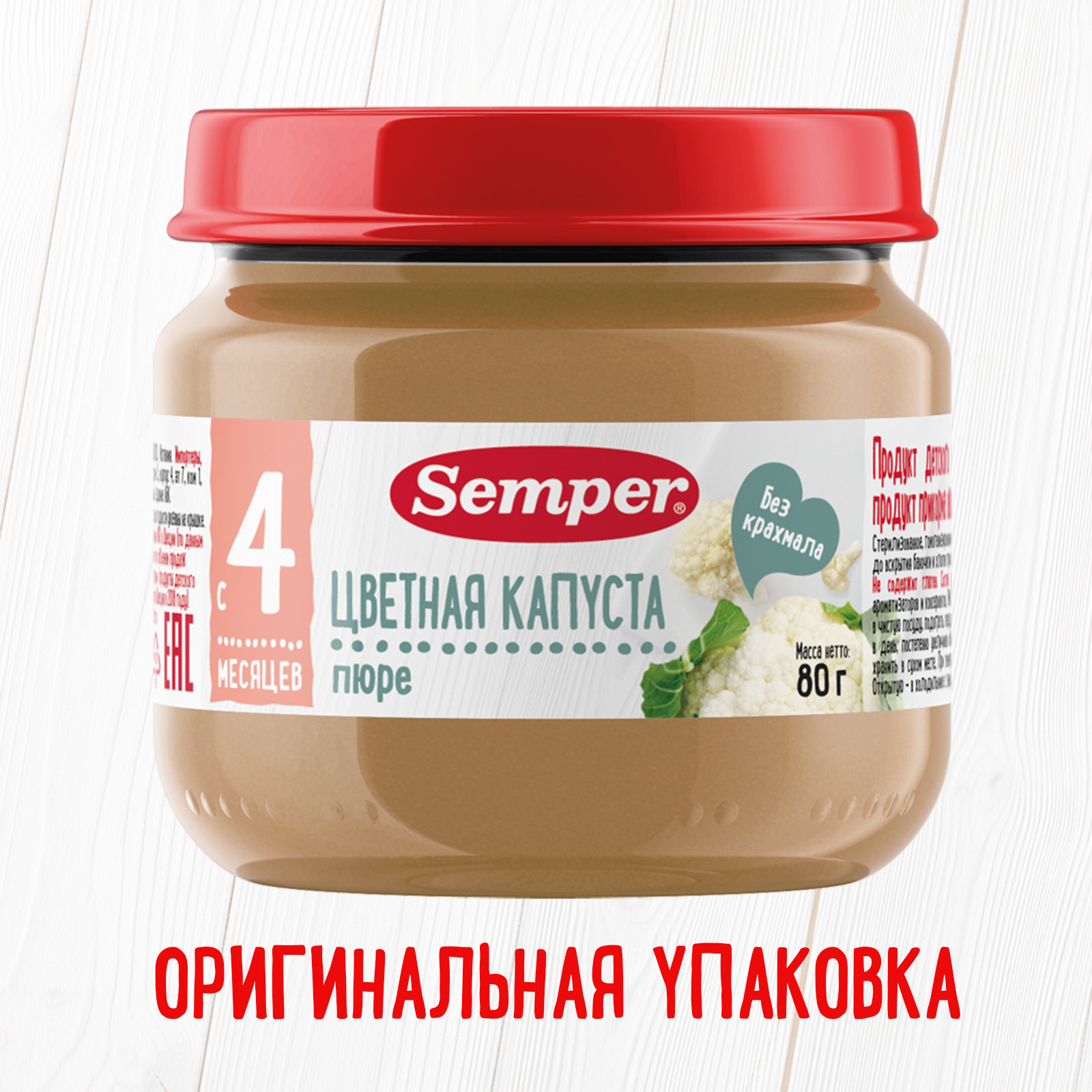 Пюре Semper цветная капуста 80г с 4месяцев - фото 6