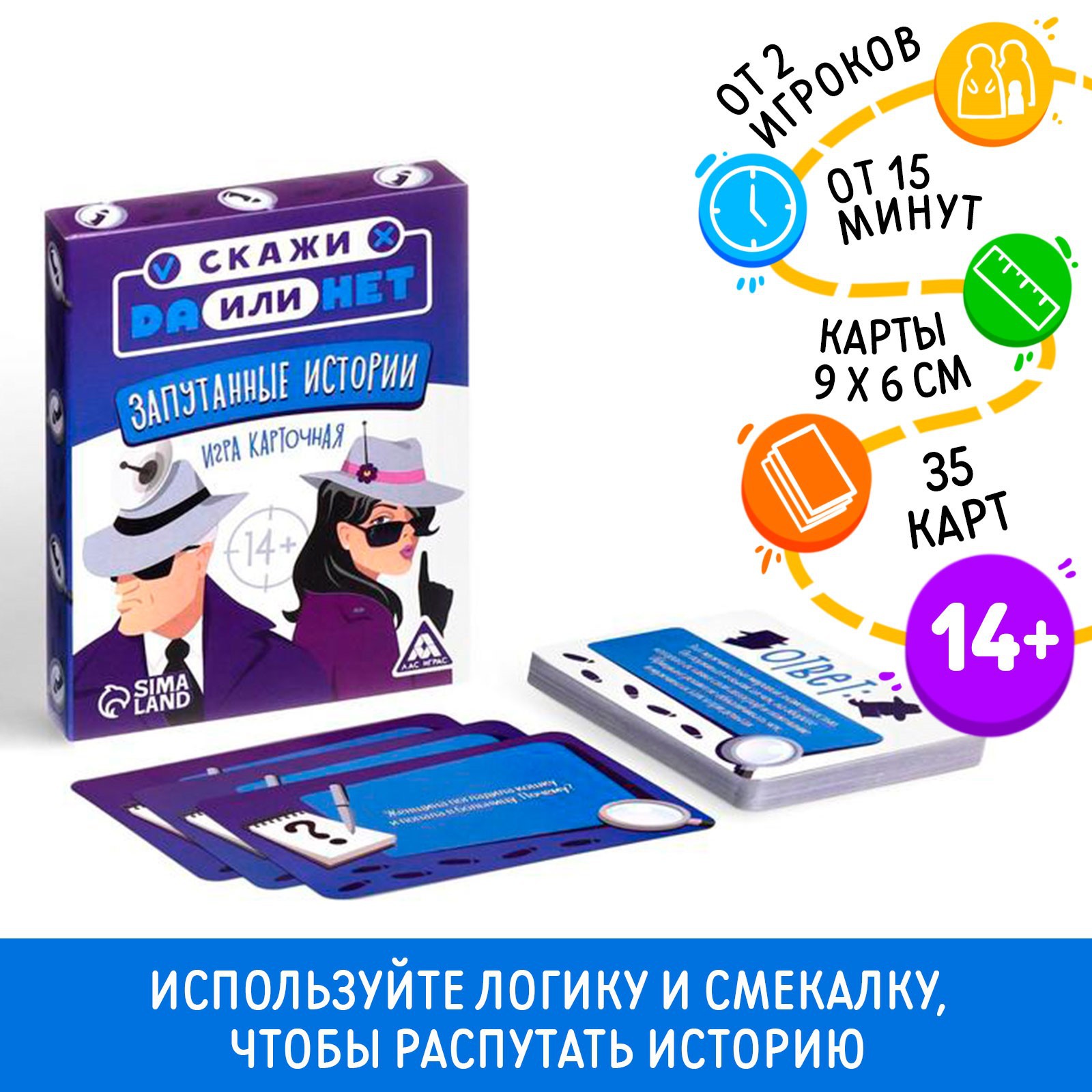 Карточная игра Лас Играс Запутанные истории