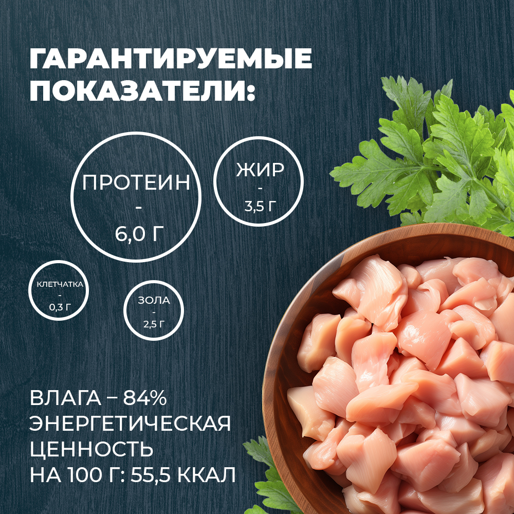 Корм для котят Родные корма По-ростовски курица-потрошки кусочки в соусе 85г - фото 3