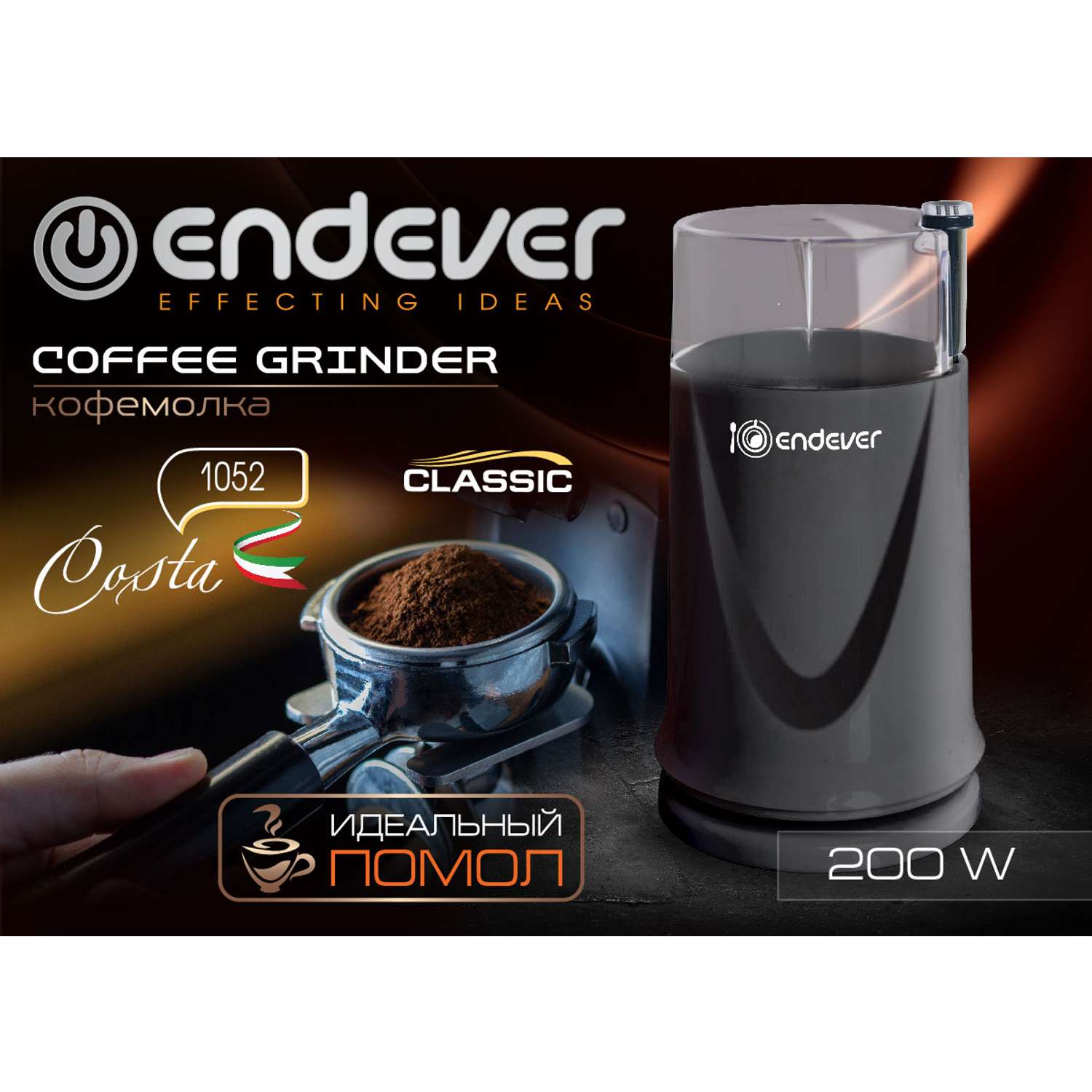 Кофемолка ENDEVER COSTA-1052 - фото 4
