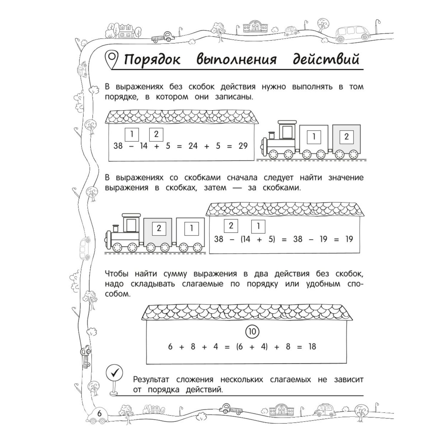 Книга Эксмо Наглядный справочник ученика 2 класса - фото 5