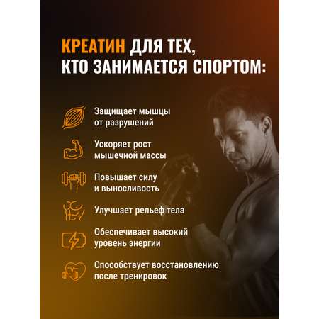 Креатин моногидрат BodyHack Creatine Monohydrate 200 г кола 40 порций