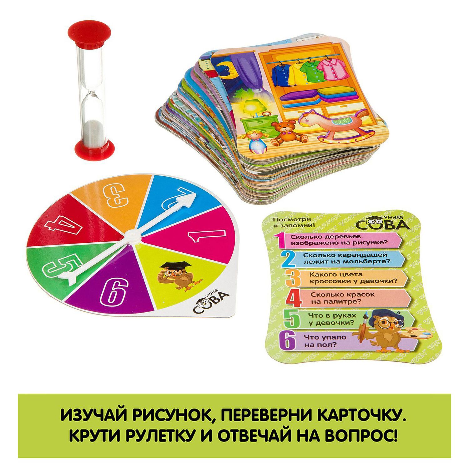 Игра-викторина Bondibon Умная сова Посмотри и запомни ВВ4004 - фото 3