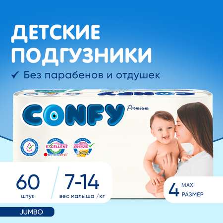 Подгузники CONFY детские Premium 7-14 кг размер 4 60 шт