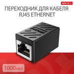 Коннектор QUIVIRA Переходник для кабеля RJ45 Ethernet 1000Mb/s / Черный гнездо
