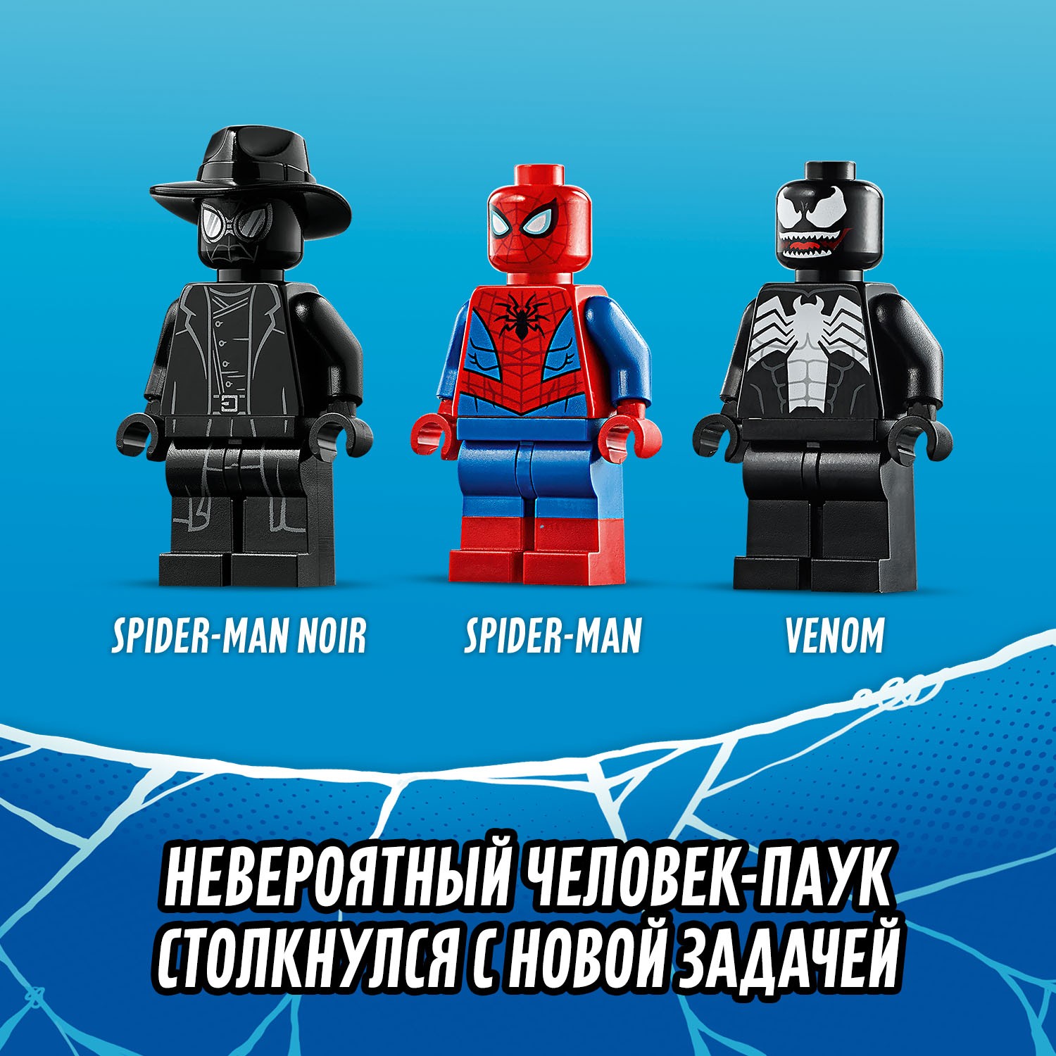 Конструктор LEGO Super Heroes Реактивный самолет Человека-паука против Робота Венома 76150 - фото 8