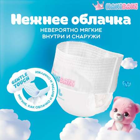 Подгузники-трусики HANIBANI Premium Soft 4 L 9-14 кг 40 шт