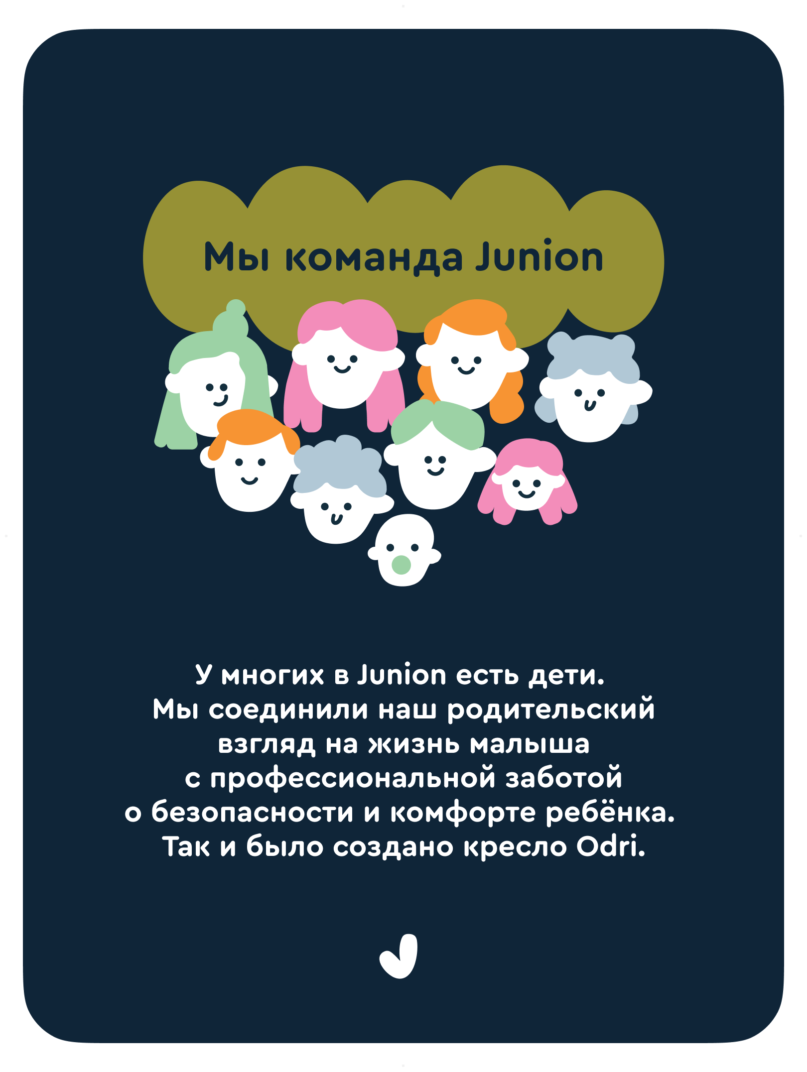 Автокресло Junion Odri - фото 13