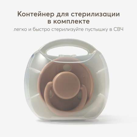 Пустышка Happy Baby латексная с контейнером