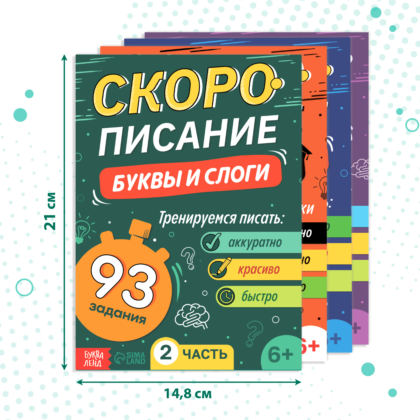 Набор книг Буква-ленд «Скорописание» 4 шт по 36 стр. - фото 2