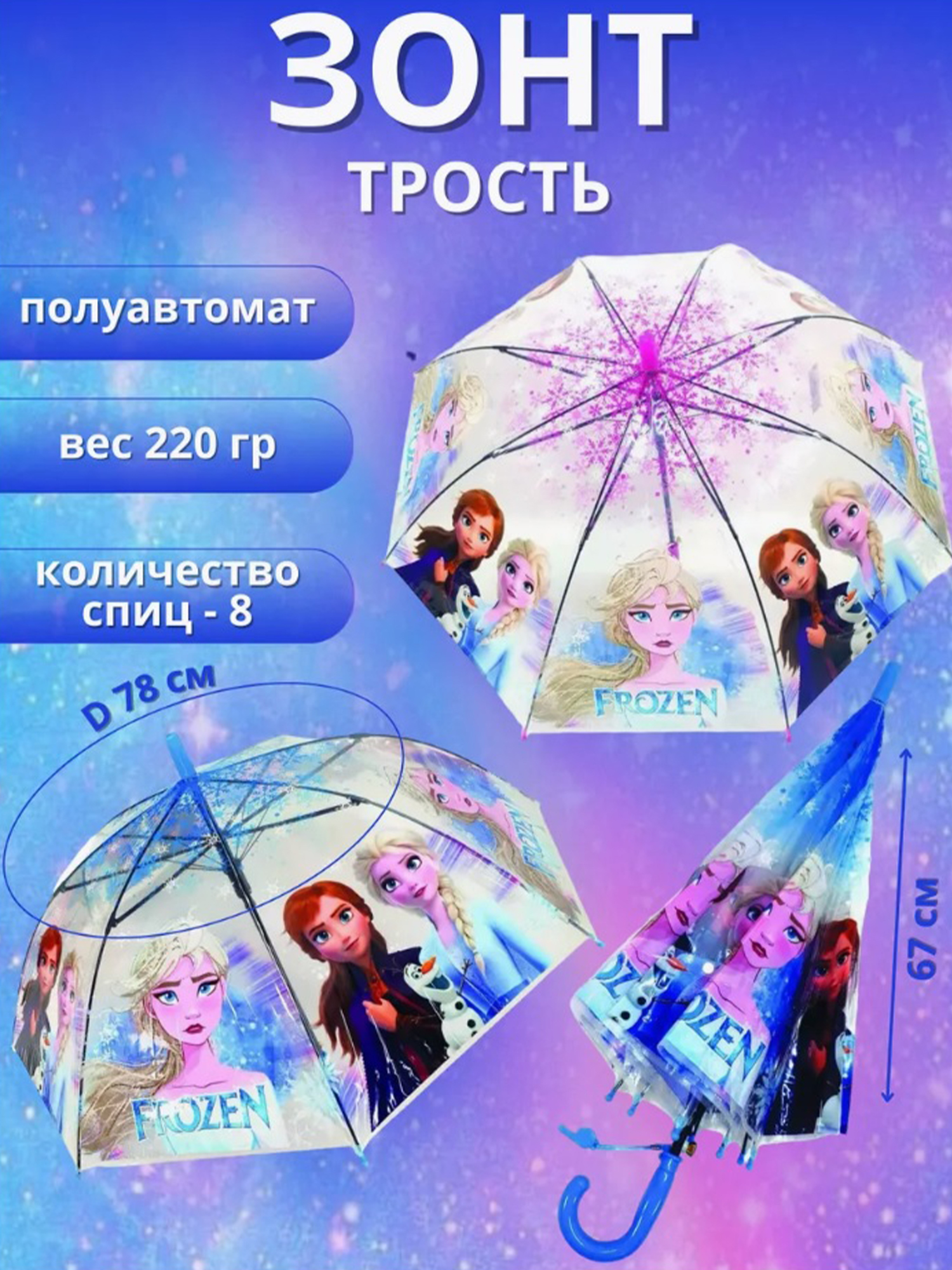 Зонт ТОТОША 172 - фото 4