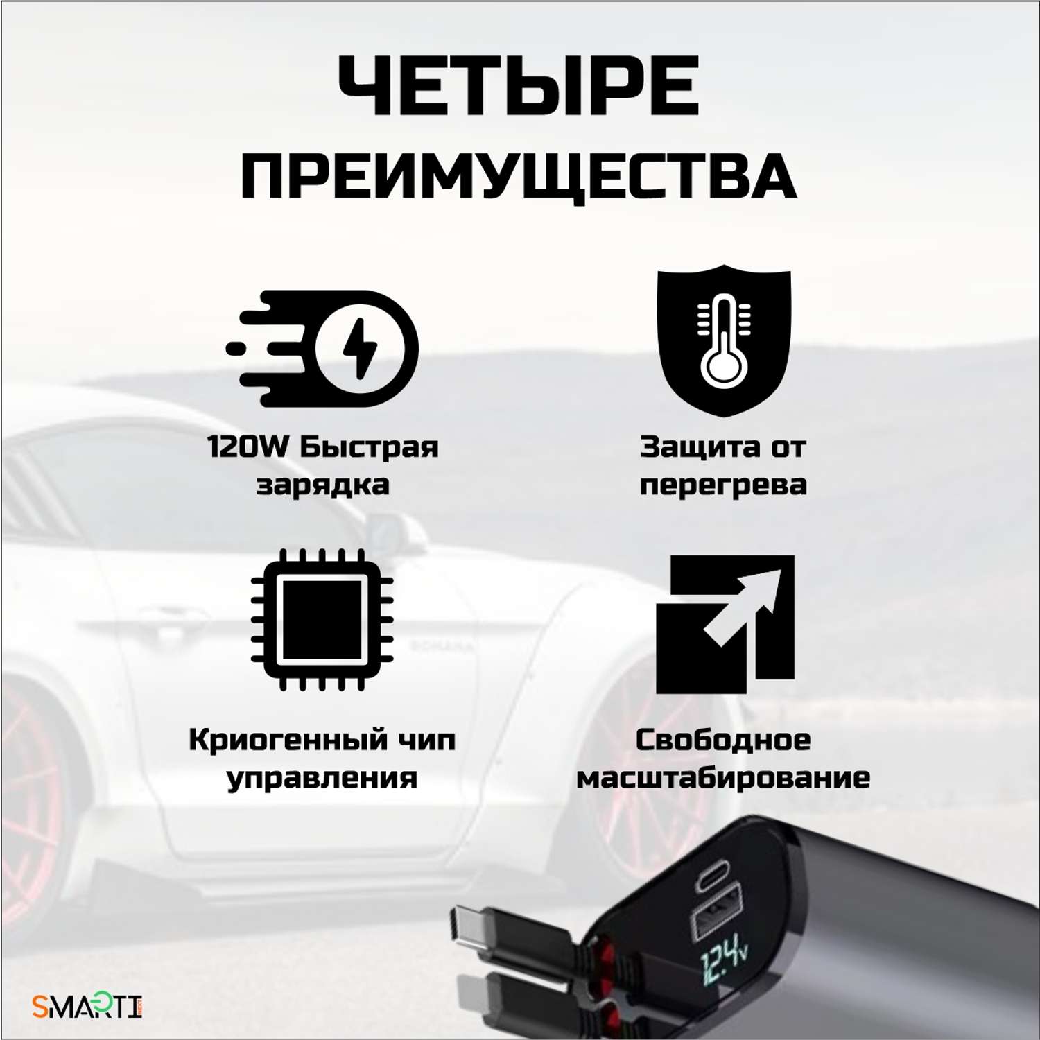 Автомобильный зарядный кабель SmartiNext 4в1 c USB Type-C и Lightning черный - фото 7