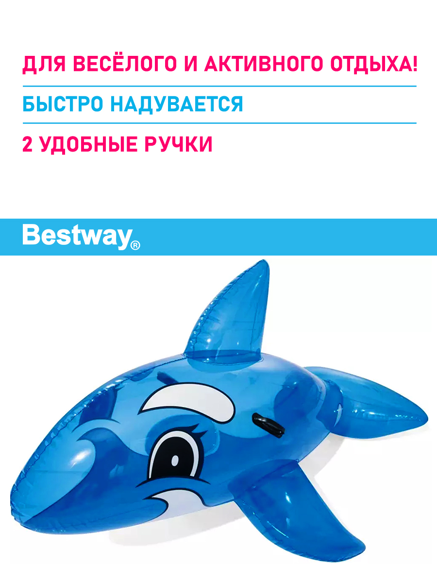 Игрушка для катания верхом Bestway Кит Bestway 203х102 см с ручками - фото 3