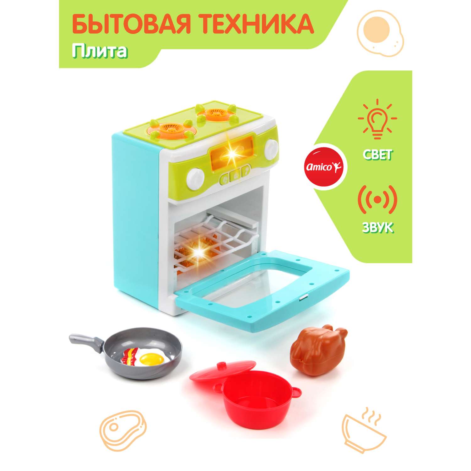 Детская кухня Amico Плита посуда игрушечные продукты свет звуки - фото 2