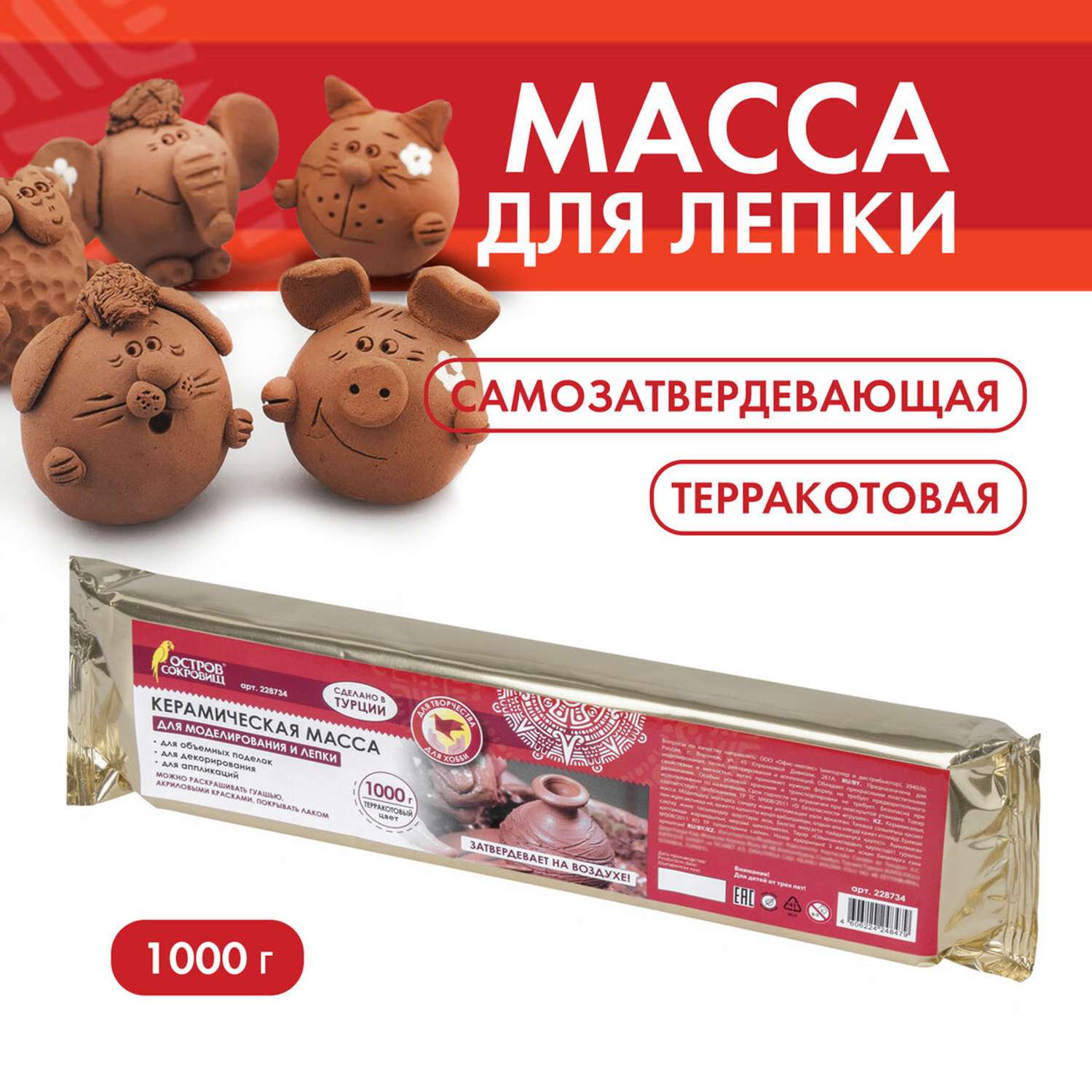 Масса керамическая Остров Сокровищ для лепки отвердевающая 1000г - фото 2