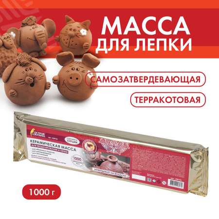 Масса керамическая Остров Сокровищ для лепки отвердевающая 1000г