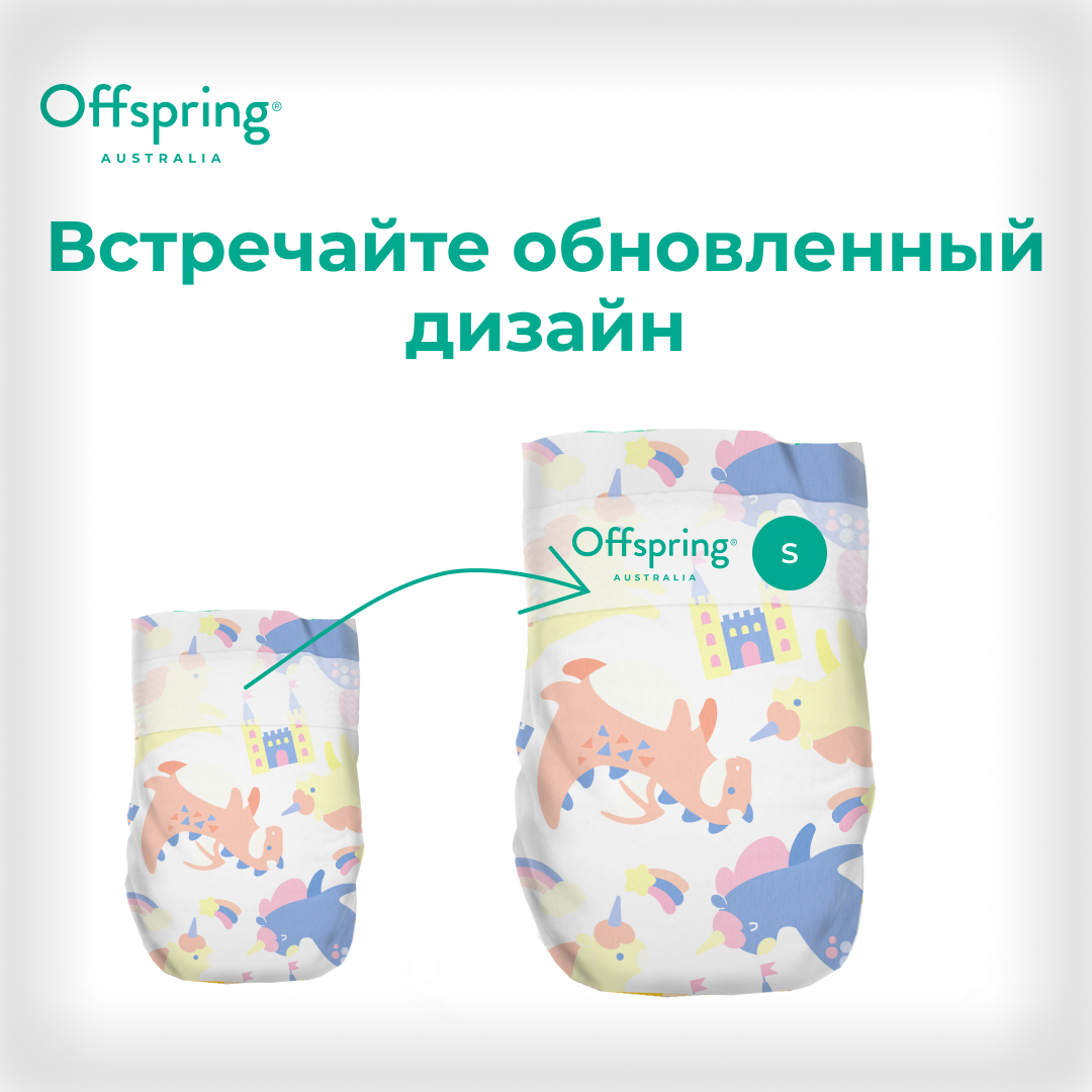 Подгузники Offspring S 3-6 кг 48 шт расцветка Единороги - фото 2