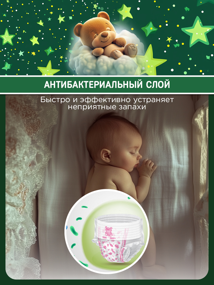 Подгузники Teddy Baby Easy - фото 5