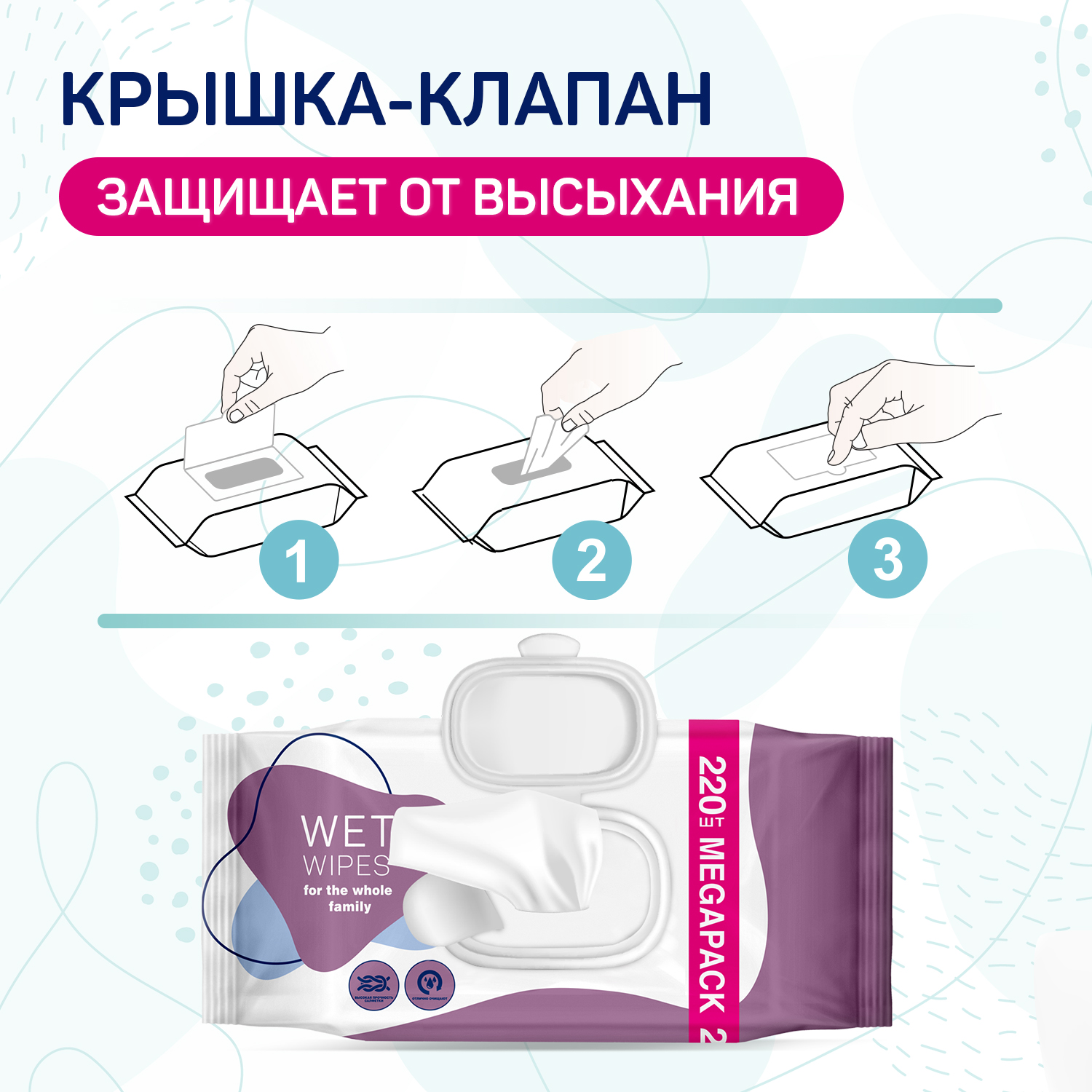 Влажные салфетки AURA для всей семьи big-pack с крышкой 220шт х3 - фото 5