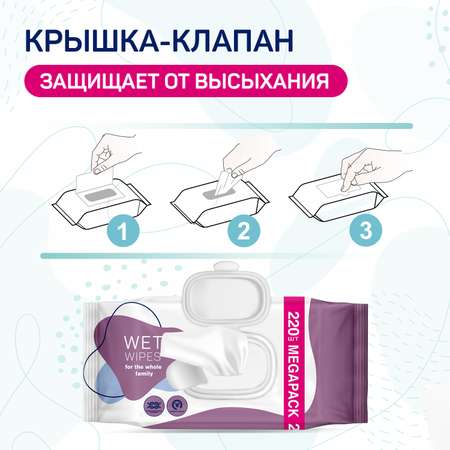 Влажные салфетки AURA для всей семьи big-pack с крышкой 220шт х3