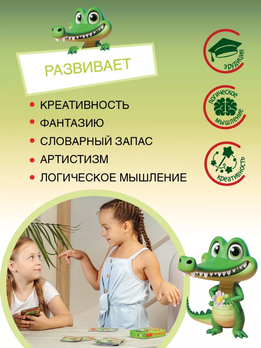 Настольная игра Игротека ЭКО-Крокодил - фото 4