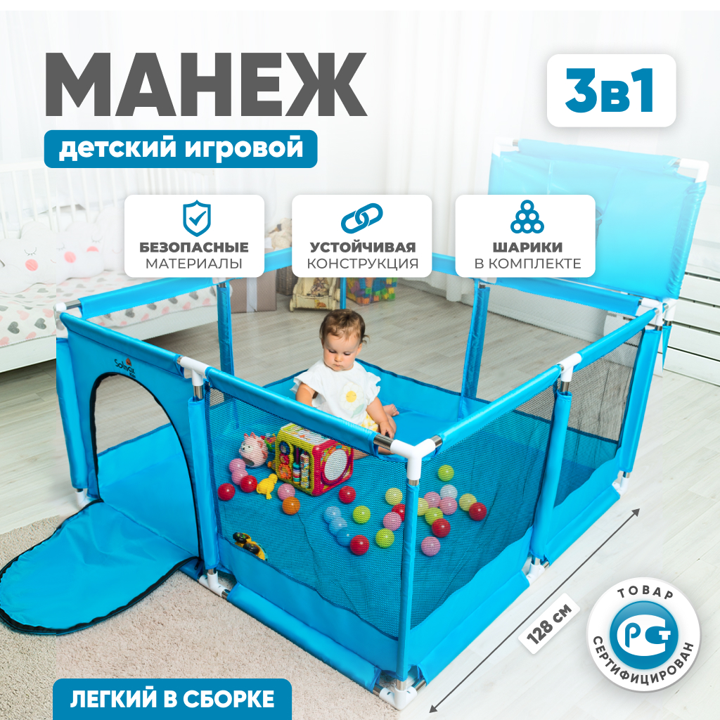 Детский игровой манеж Solmax с баскетбольным кольцом и мячиками 30 шт синий ZV97040 - фото 1