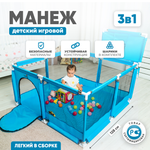 Детский игровой манеж Solmax с баскетбольным кольцом и мячиками 30 шт синий