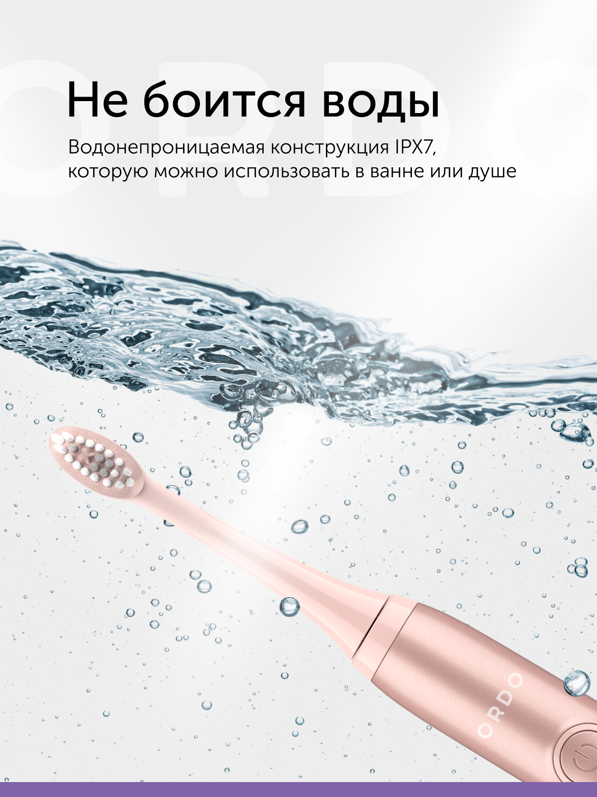 Электрическая зубная щетка ORDO SP2000-RG розовая - фото 5