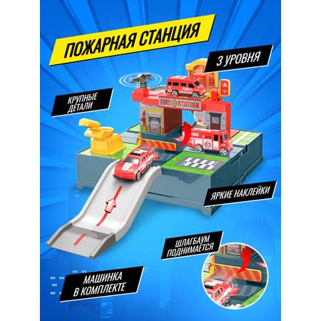 Парковка FANJIA TOYS Пожарные многоуровневый