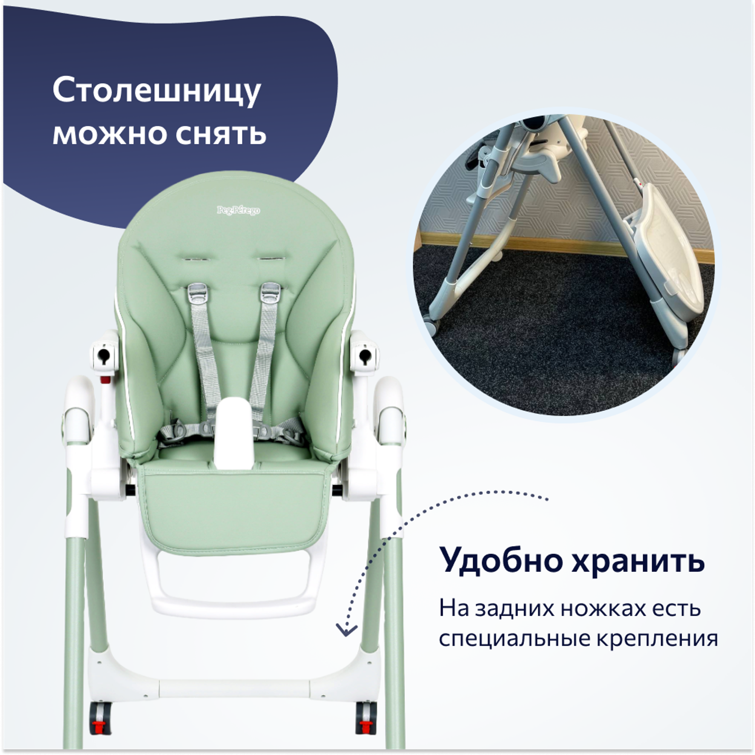 Стул Peg-Perego Prima Pappa Follow Me Mint - фото 9