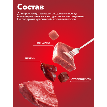 Корм влажный Зоогурман Вкусные потрошки Говядина для щенков 350 г х 12 шт