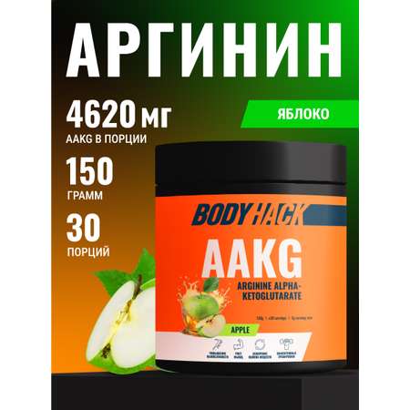 Аргинин аминокислота BodyHack вкус Яблоко 150 г