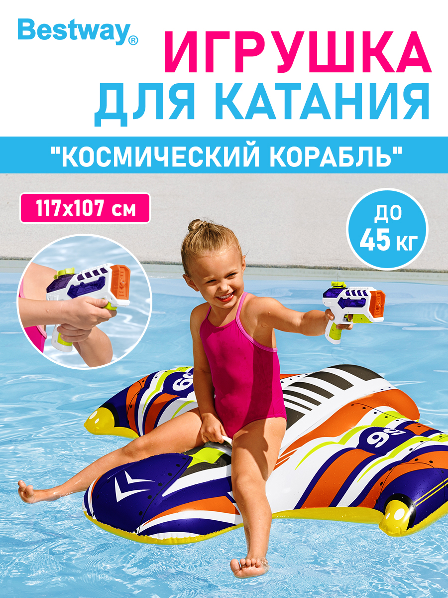 Игрушка для катания верхом Bestway Космический корабль 117х107 см - фото 1