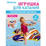 Игрушка для катания верхом Bestway Космический корабль 117х107 см