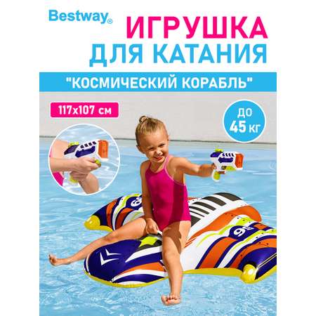 Игрушка для катания верхом Bestway Космический корабль 117х107 см