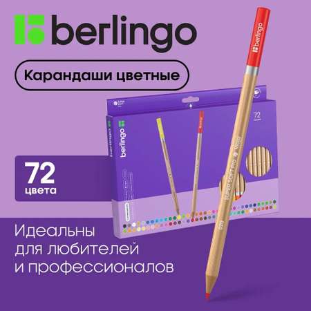 Карандаши цветные BERLINGO SuperSoft. Pro 72 цвета круглые заточенные картон европодвес